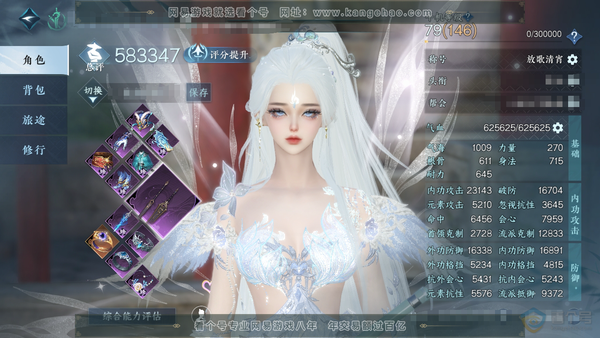 逆水寒手游账号踏北尘瑶光听雪官服瑶光听雪 女龙吟 评分58.3w 累充放歌  团本桩9.6万秒伤，纯纯的进度号 进本无压力 衣品7w  1个绑定未用天赏【3副本发】星落月皓-白夜拂雪-还有一个舞阳白发未用 天马大轻功 付费...