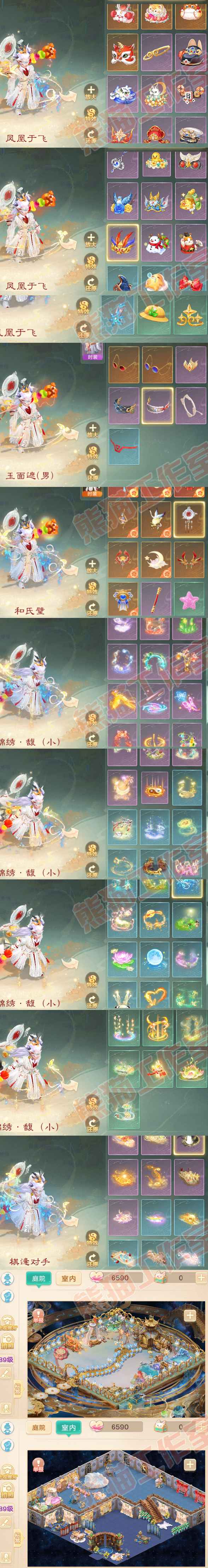 93116大话西游账号详情图10