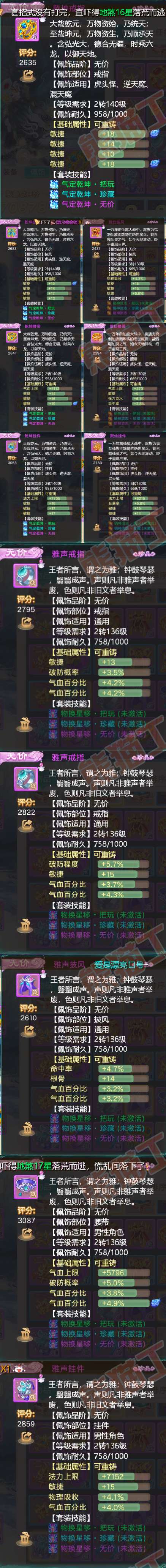 93116大话西游账号详情图5
