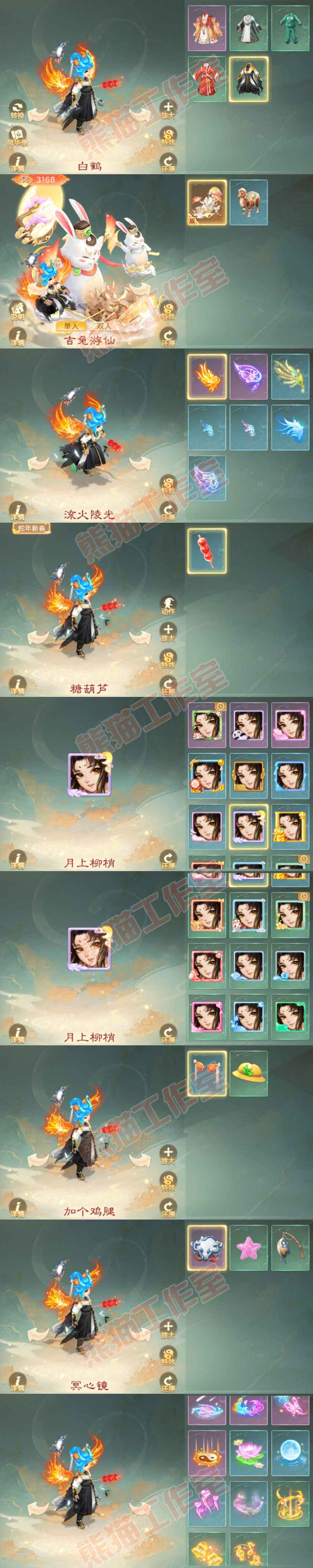 76368大话西游账号详情图9