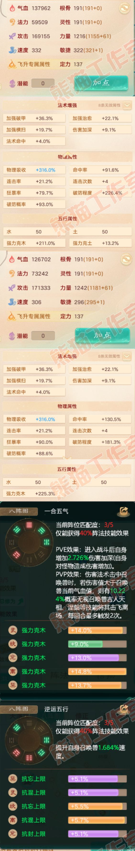 76368大话西游账号详情图2