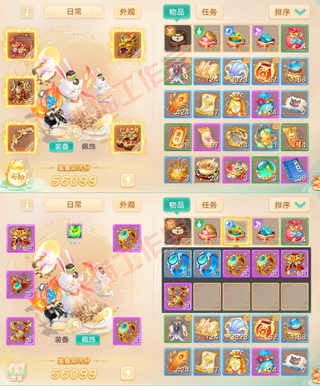 76368大话西游账号详情图1
