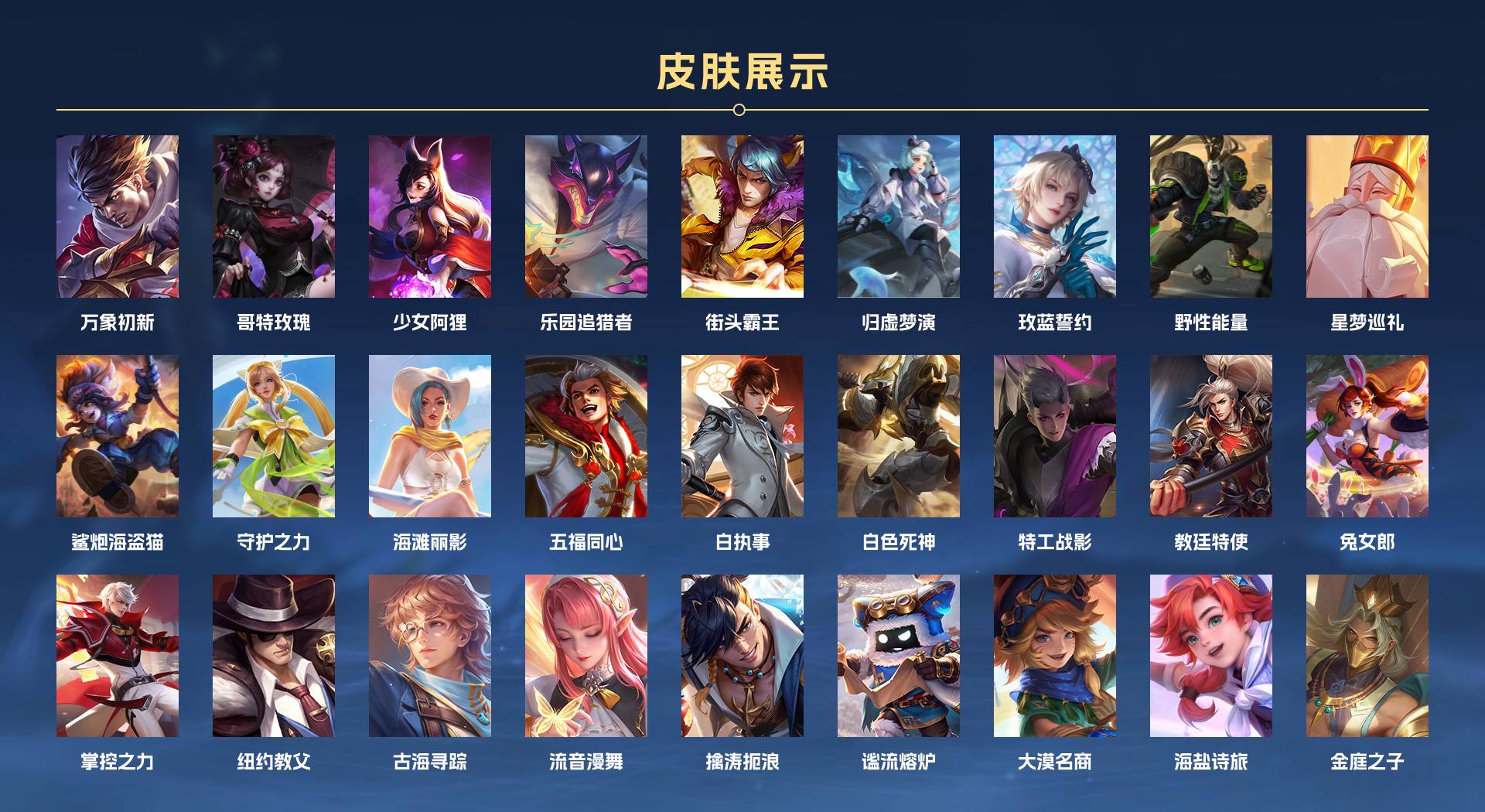 WZ386916王者荣耀账号详情图3 WZ386916王者荣耀账号详情图3