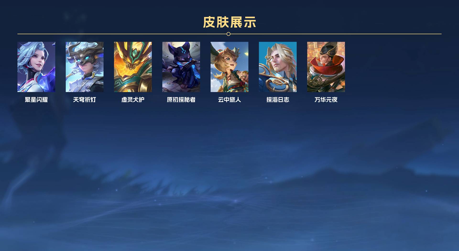 WZ386916王者荣耀账号详情图4 WZ386916王者荣耀账号详情图4