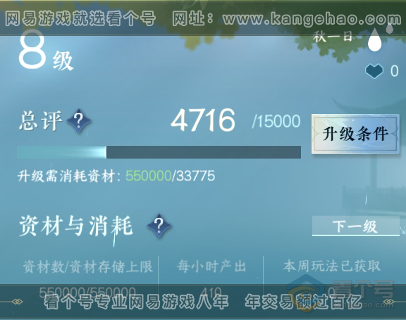 NSH39824逆水寒手游账号详情图15 NSH39824逆水寒手游账号详情图15