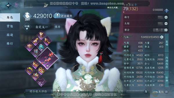逆水寒手游账号决南岭江山如画官服江山如画 女九灵二职素问 评分42.9w 累充称号闲云自在 衣品2.9w  1颗已用天赏【天赏发式】桀骜 付费时装多多  8级庄园  累充611 内功打造详细请看图