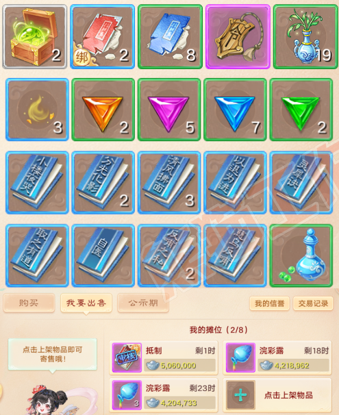 76369大话西游账号详情图6