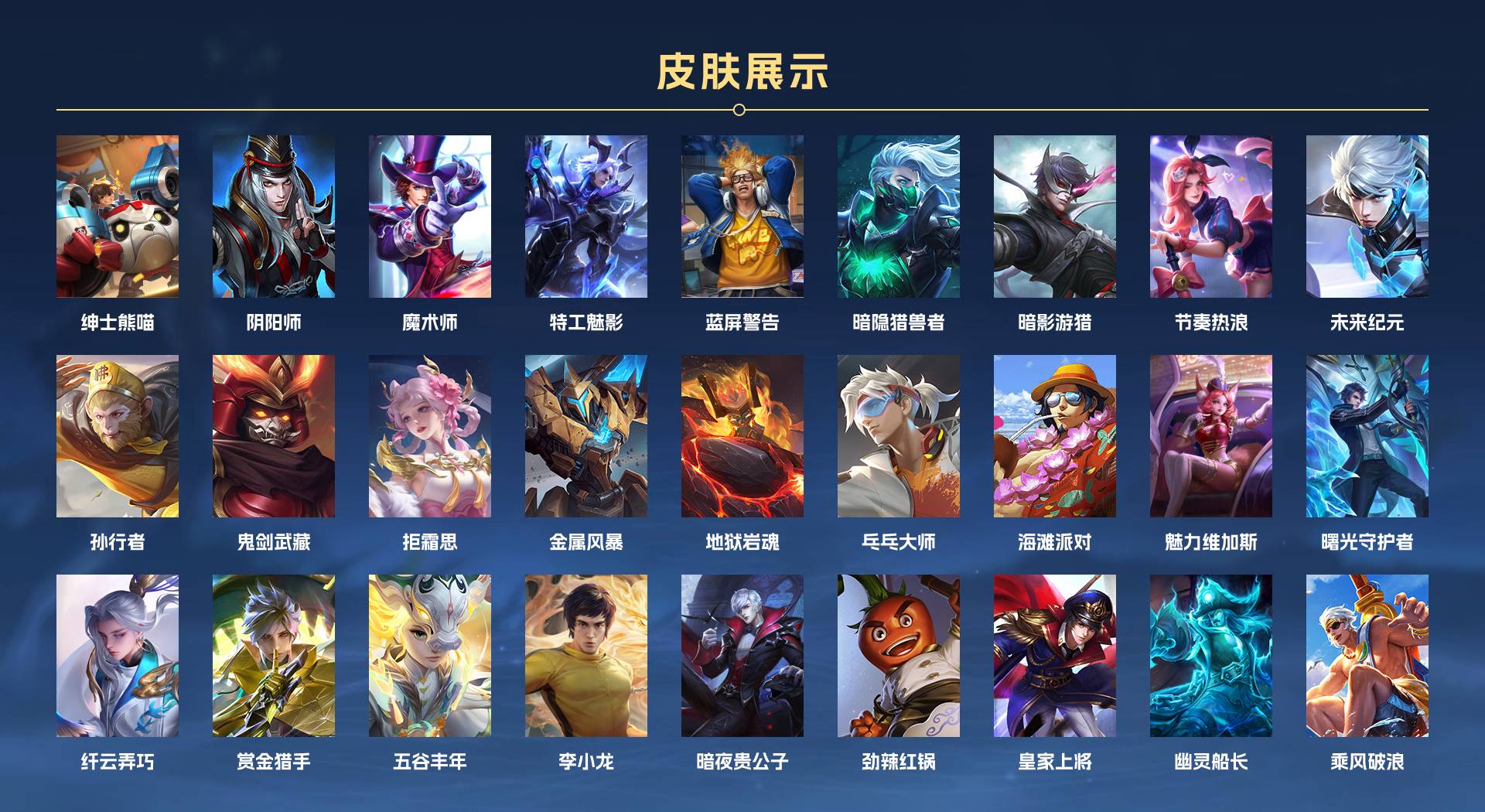 WZ386925王者荣耀账号详情图2