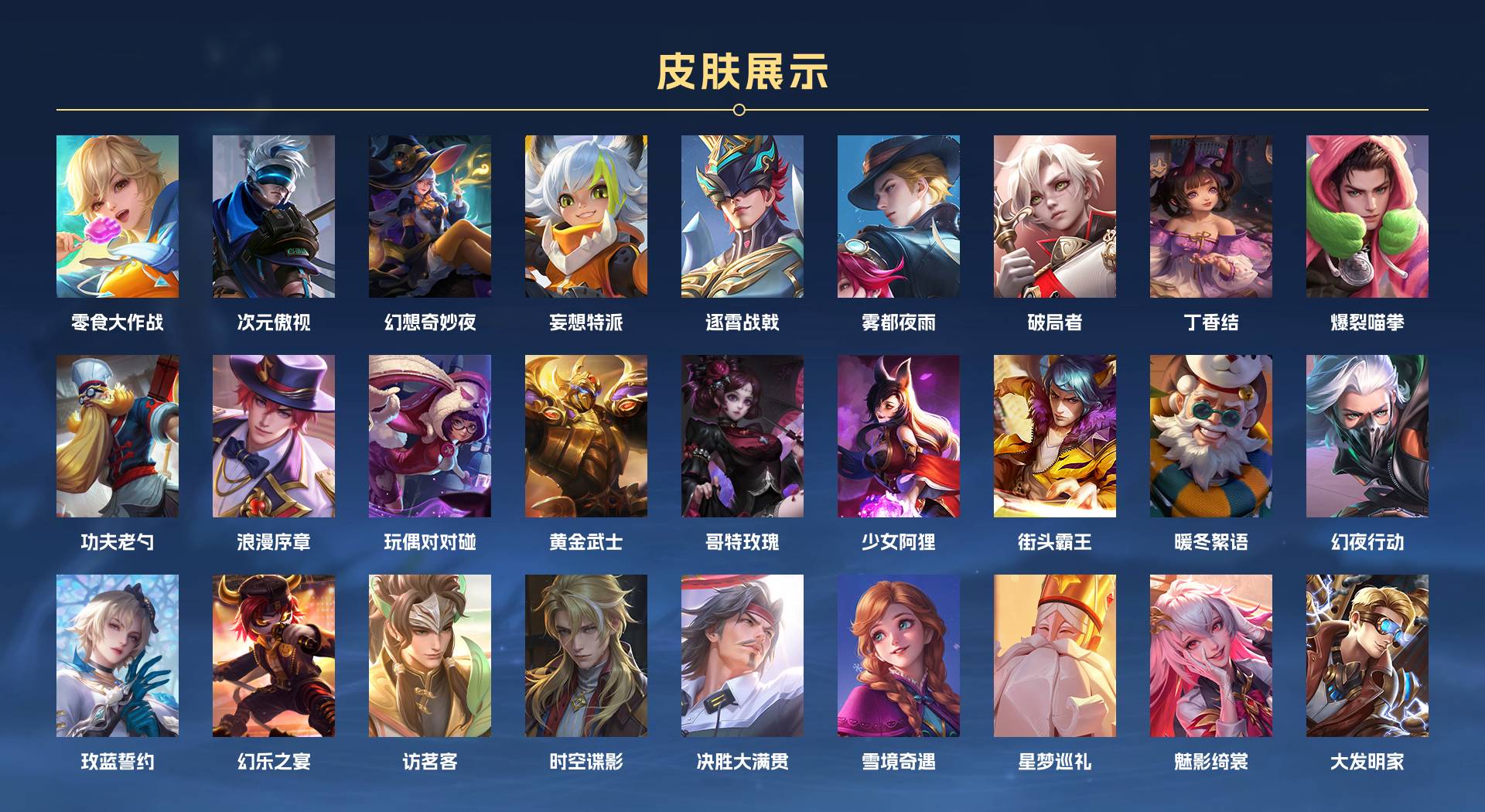 WZ386925王者荣耀账号详情图5