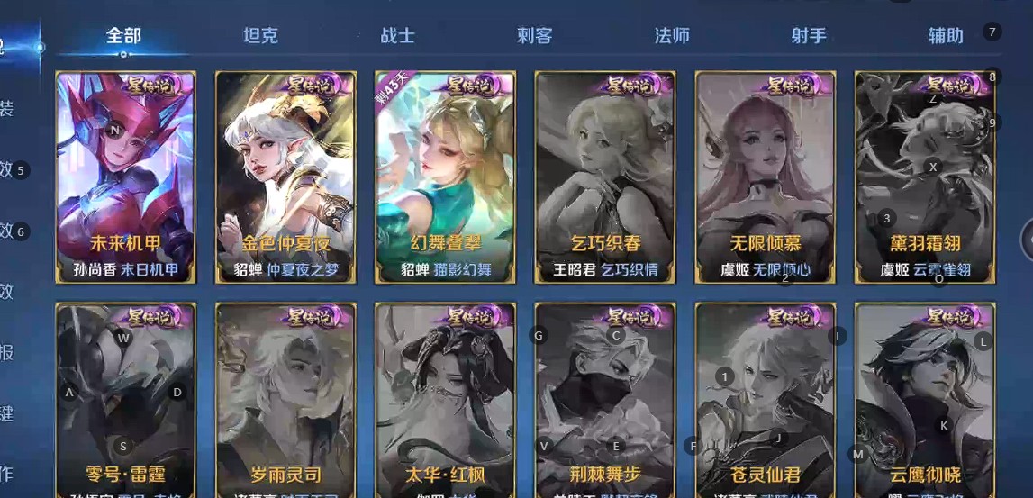 WZ386925王者荣耀账号详情图11