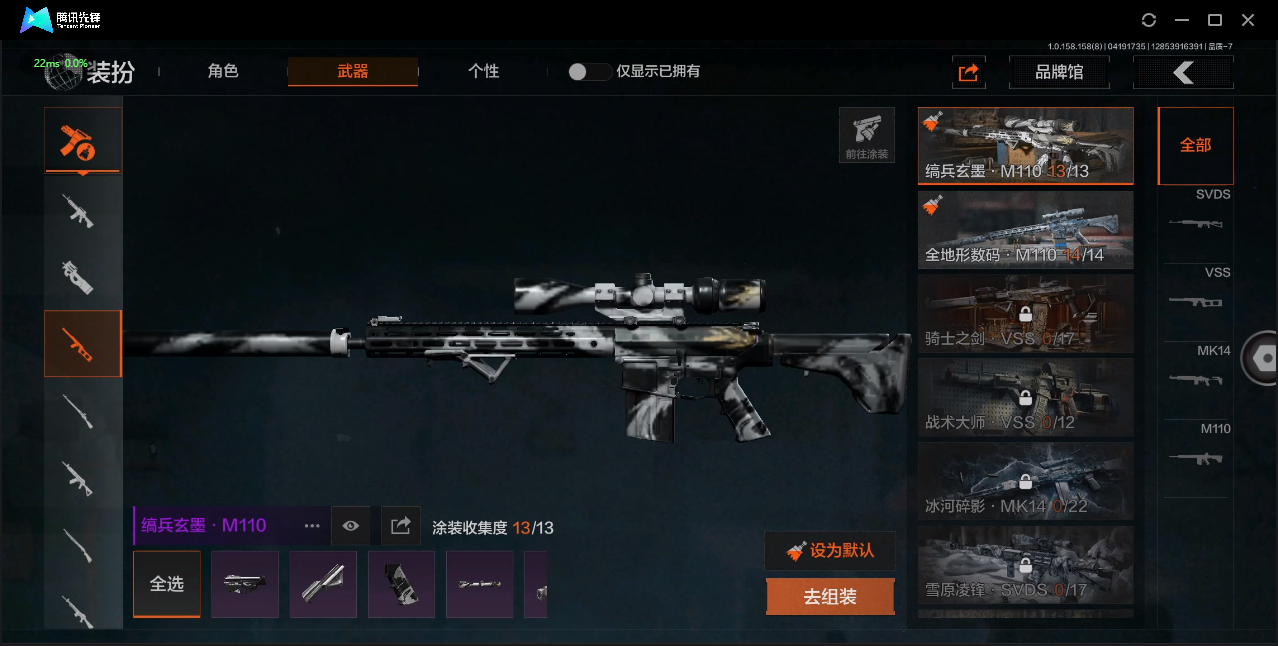 AQ31173暗区突围账号详情图6