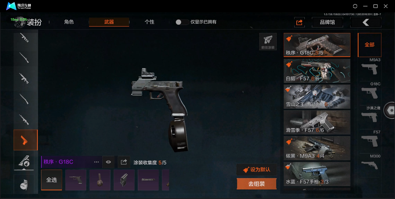 AQ31173暗区突围账号详情图10