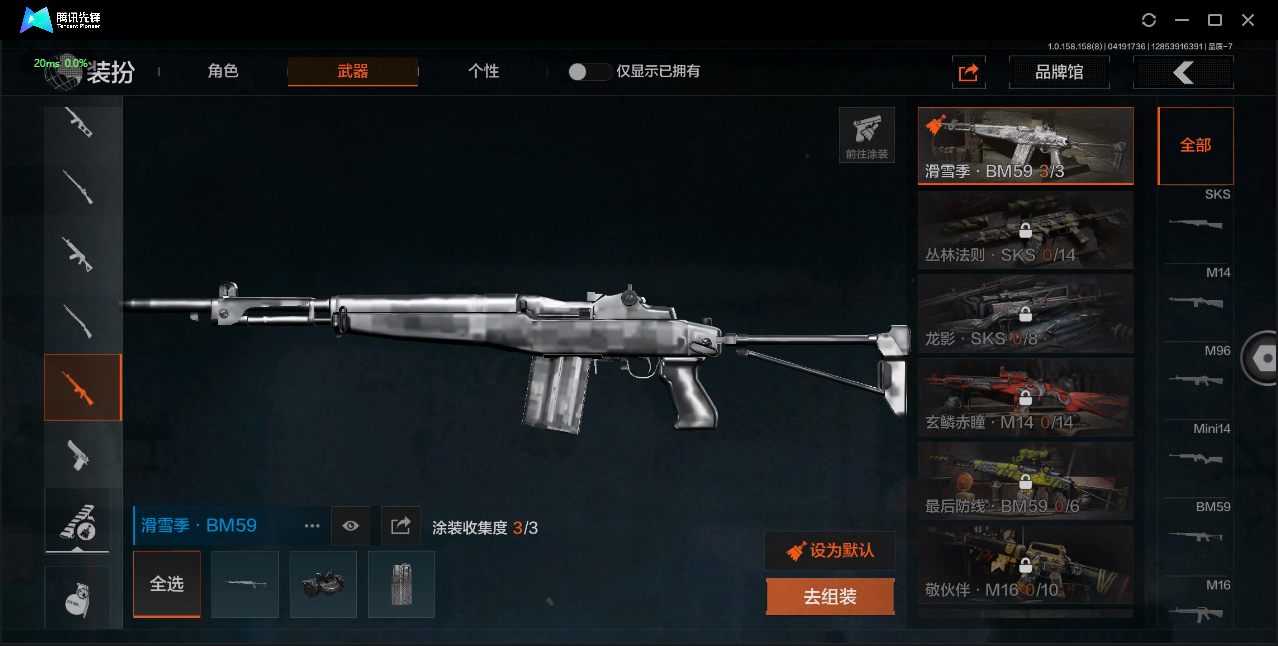 AQ31173暗区突围账号详情图9