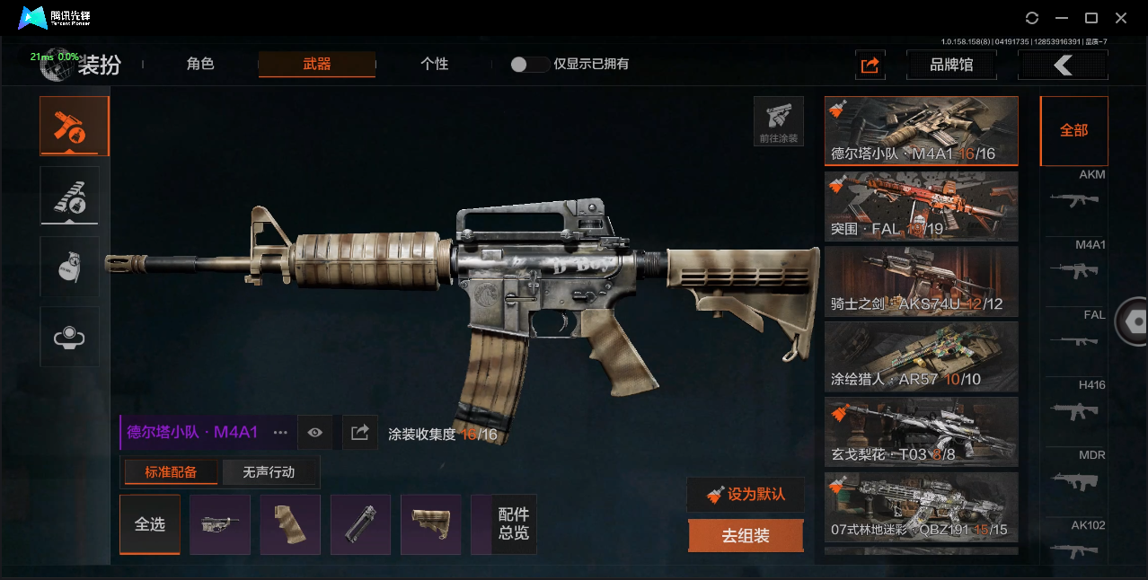 AQ31173暗区突围账号详情图4