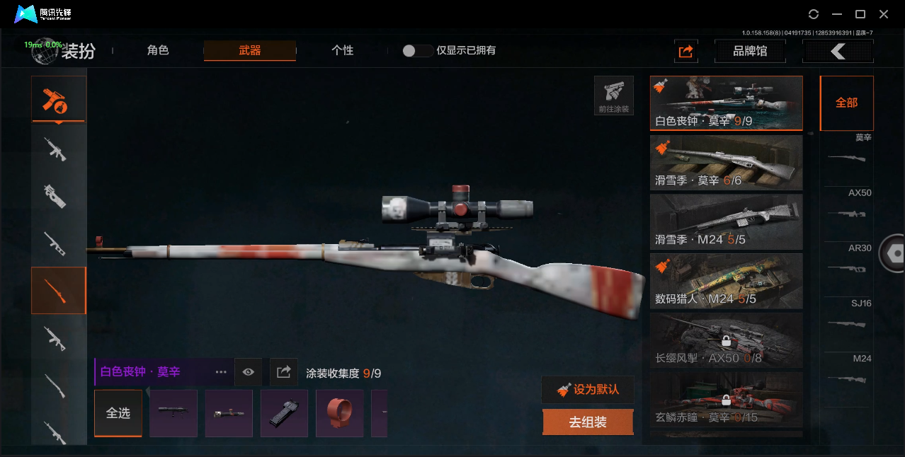AQ31173暗区突围账号详情图7