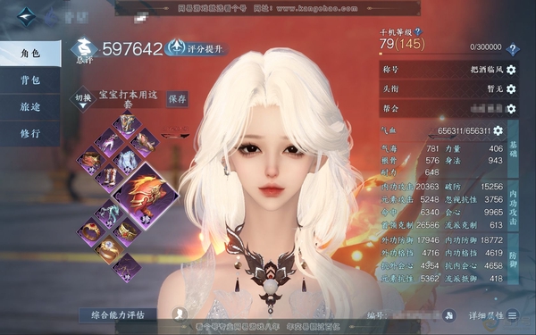 逆水寒手游账号踏北尘瑶光听雪官服瑶光听雪 女神相 评分59.7W 把酒临风称号 共13天赏 19W衣品 4.6W国色 【天赏发型】长乐-翠羽吟-熙明-绛烟-琼海-朝鹿鸣 【天霓染】林泽清瑶 【天赏武器】火武 【天赏祥瑞】冥...