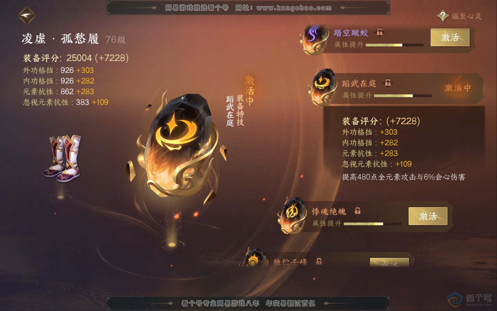 NSH39827逆水寒手游账号详情图23 NSH39827逆水寒手游账号详情图23
