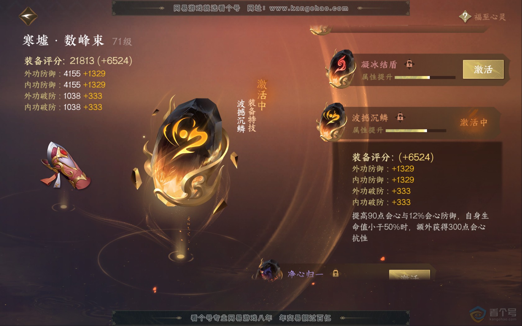 NSH39827逆水寒手游账号详情图20 NSH39827逆水寒手游账号详情图20