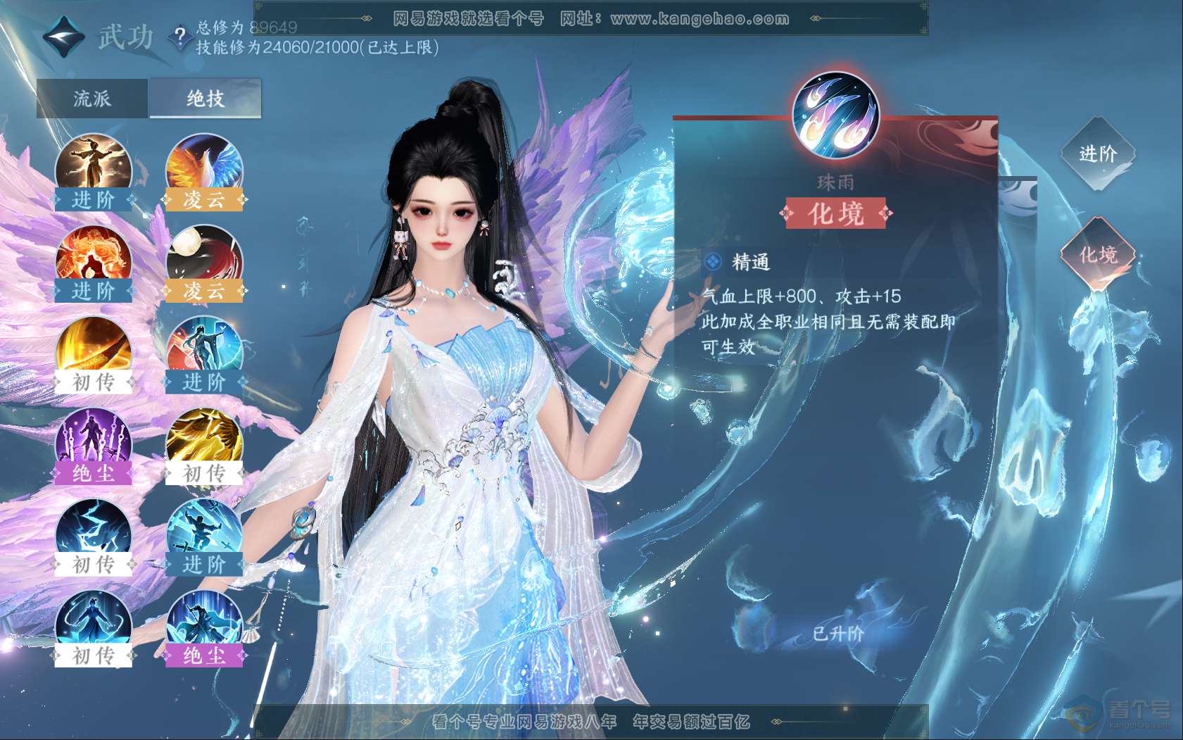 NSH39827逆水寒手游账号详情图15 NSH39827逆水寒手游账号详情图15