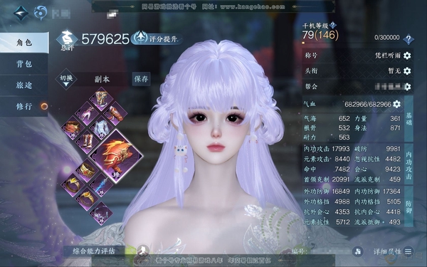 逆水寒手游账号踏北尘瑶光听雪官服瑶光听雪 女潮光 评分57.9W 称号凭栏听雨  衣品12W 国色2.2W  共7天赏【天赏发式】狂夜瑰语-织星袂-龙荒-浮云山-玄芝【天赏武器】蜃海-火武 付费时装多多  4个满阶绝技 3...