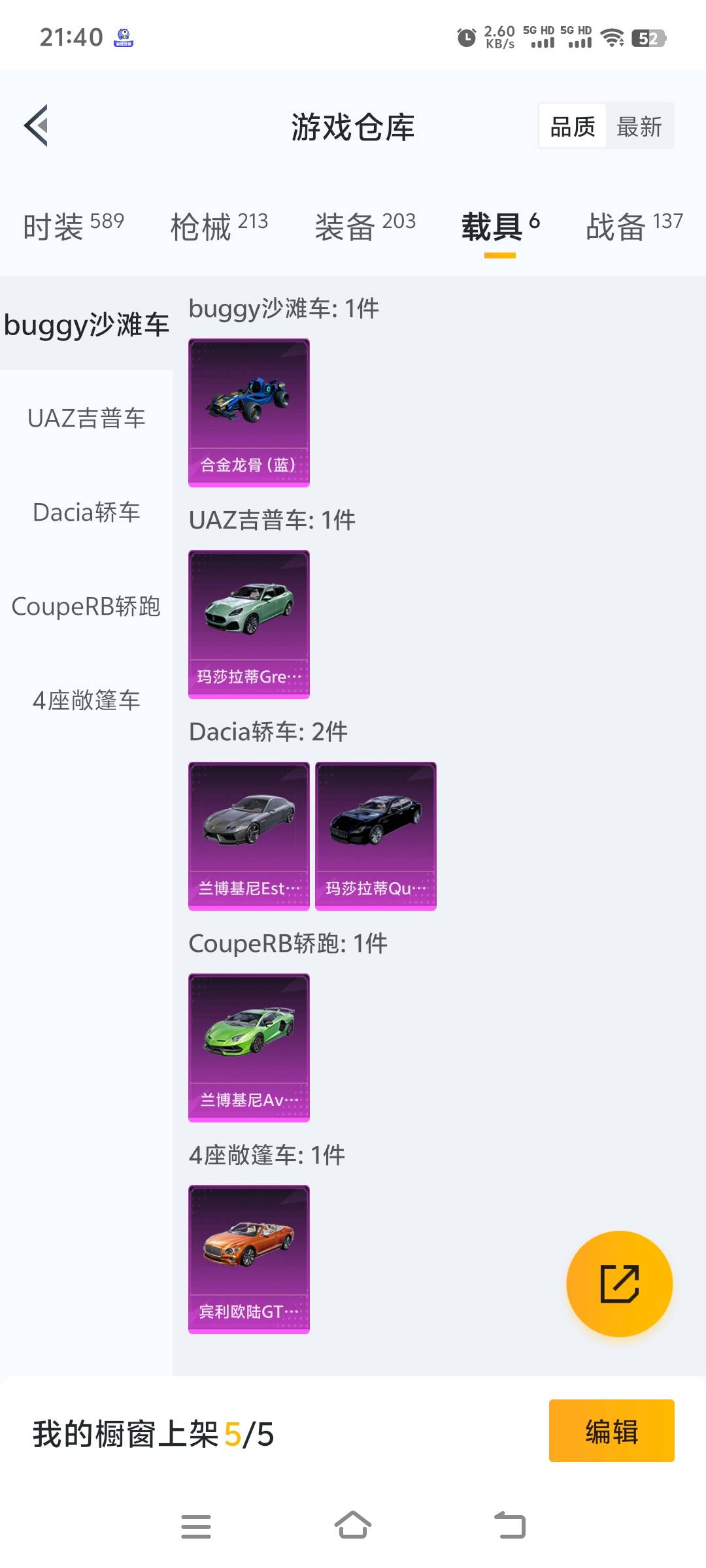 HP3121049和平精英账号详情图2