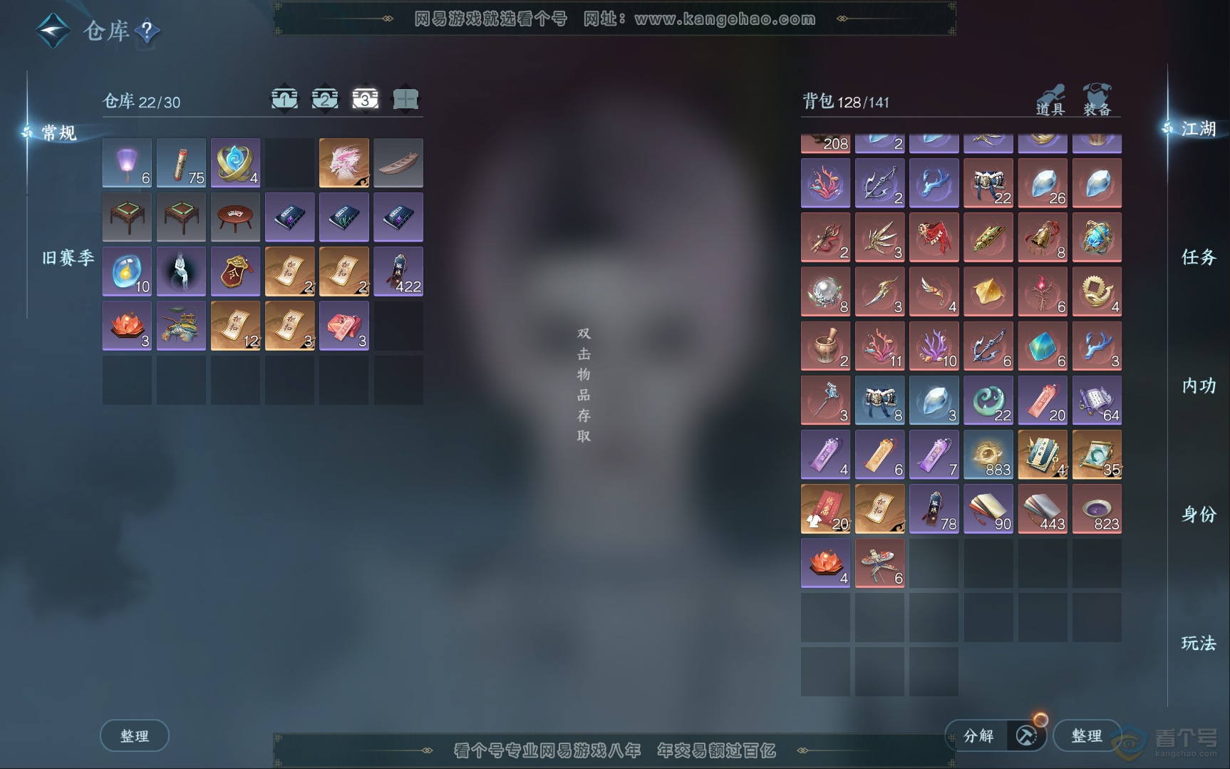NSH39833逆水寒手游账号详情图5