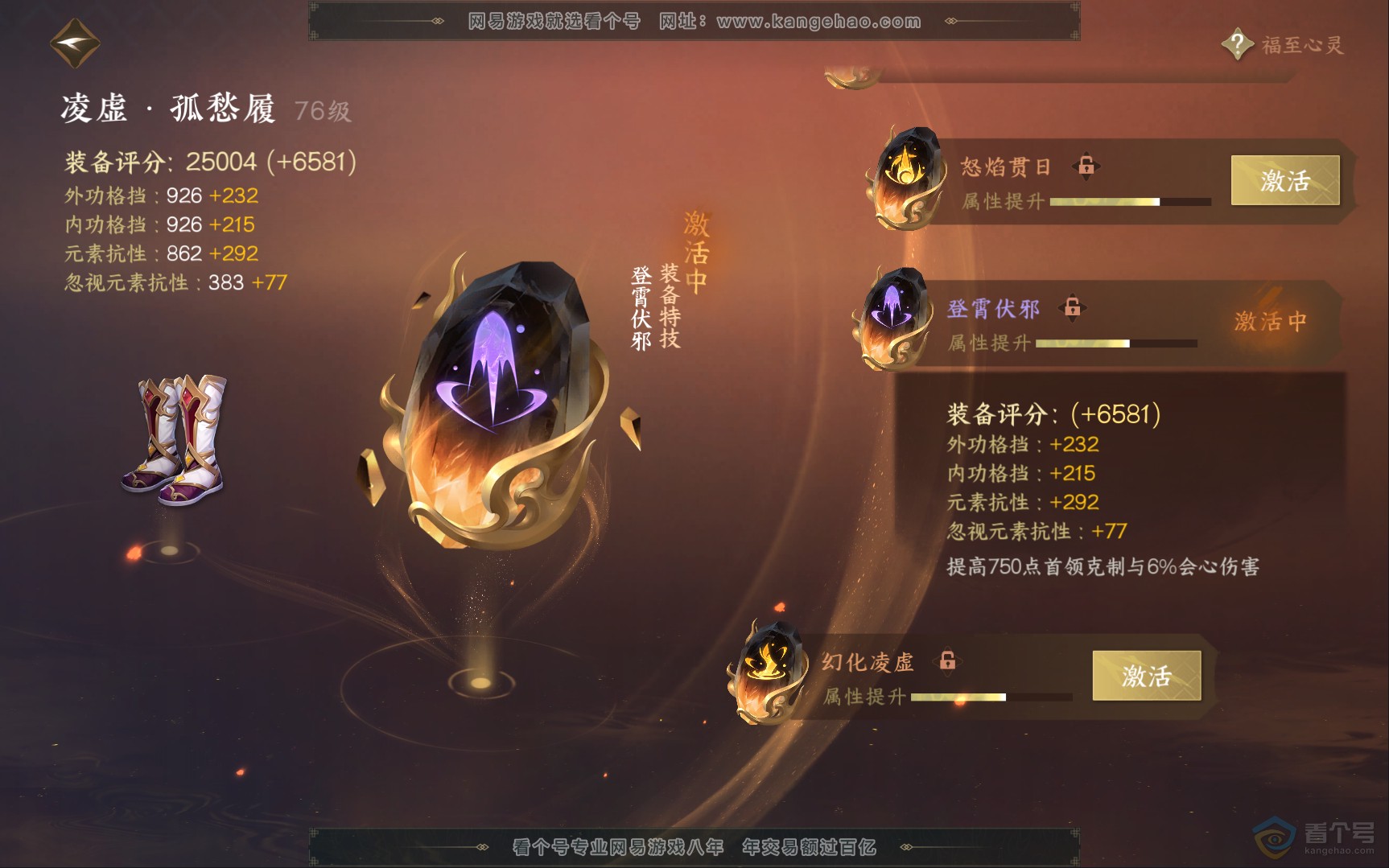 NSH39833逆水寒手游账号详情图32