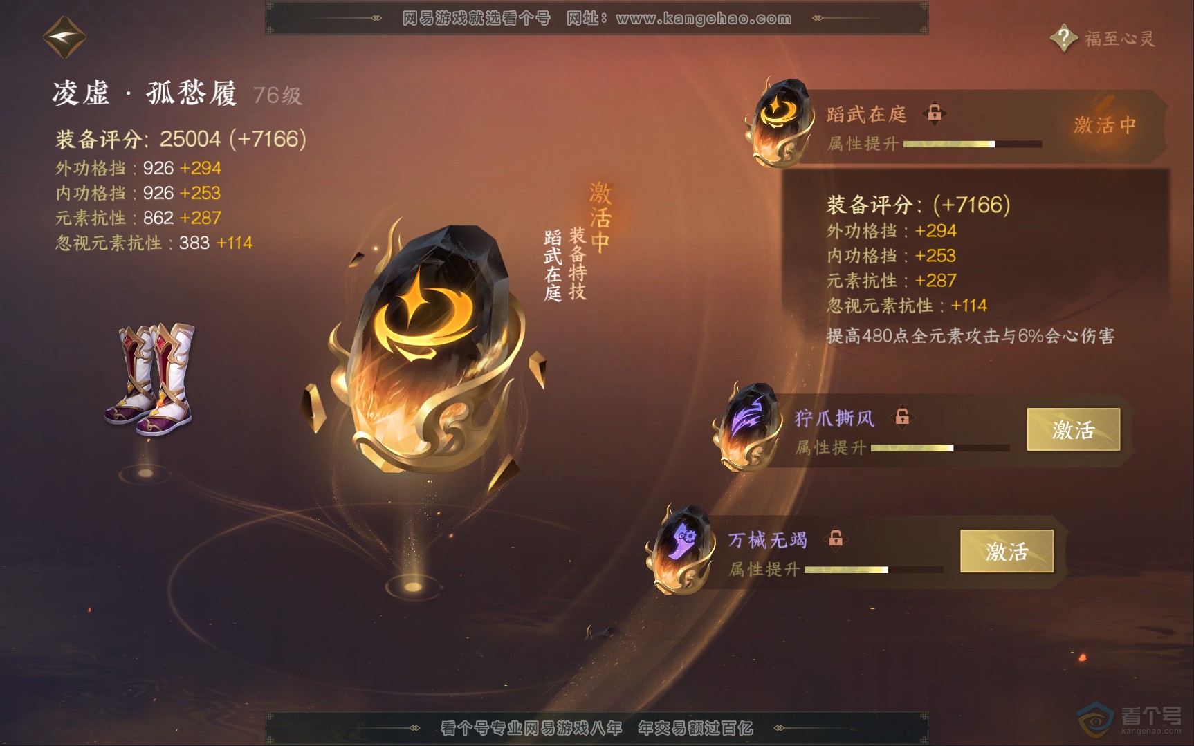 NSH39838逆水寒手游账号详情图35 NSH39838逆水寒手游账号详情图35