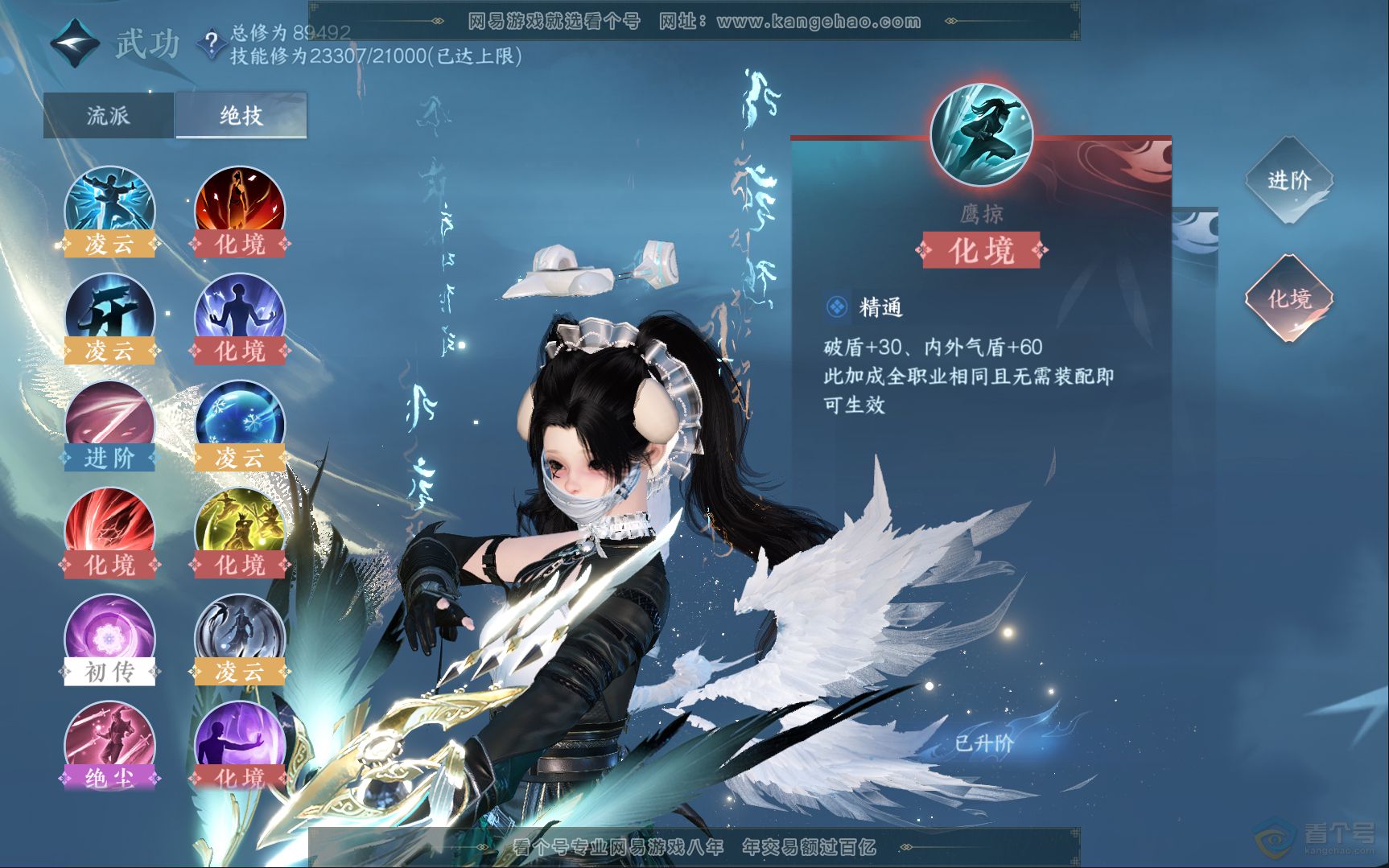 NSH39838逆水寒手游账号详情图37 NSH39838逆水寒手游账号详情图37