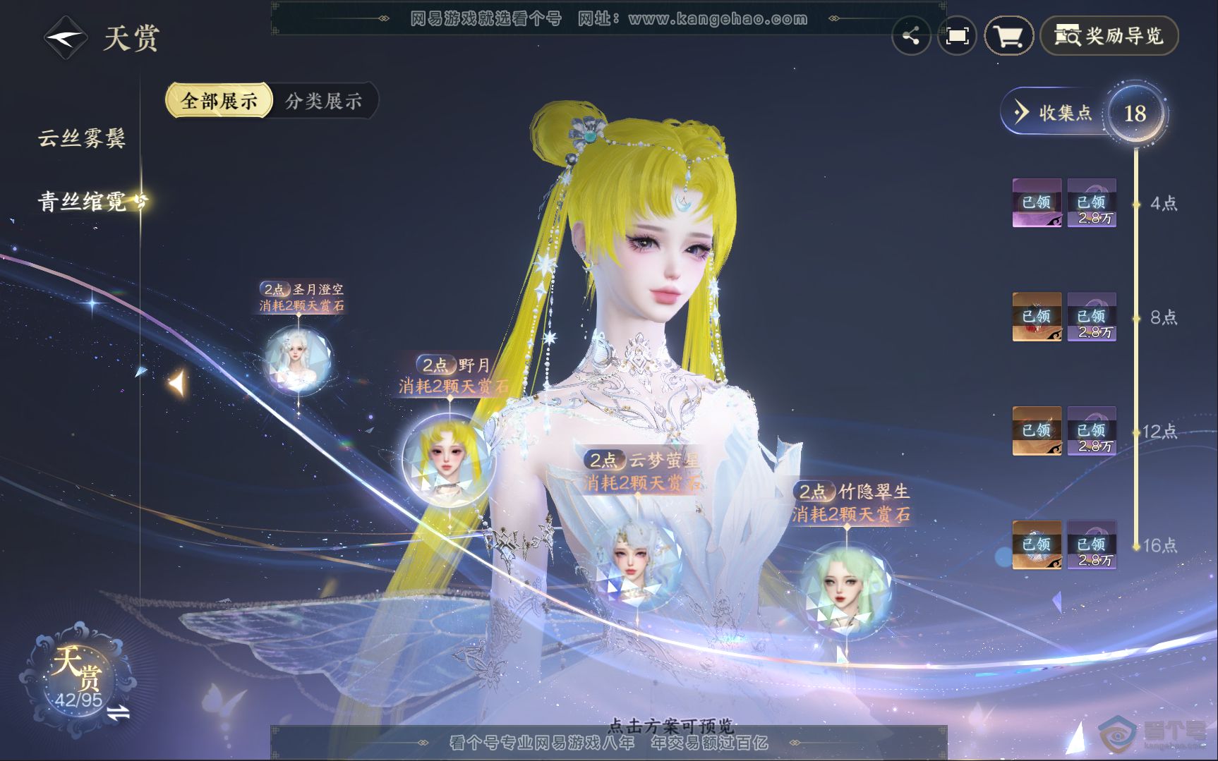 NSH39842逆水寒手游账号详情图13