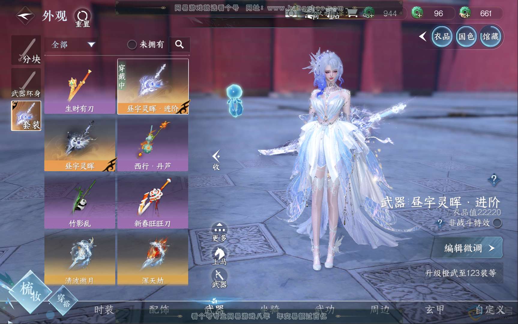 NSH39842逆水寒手游账号详情图6