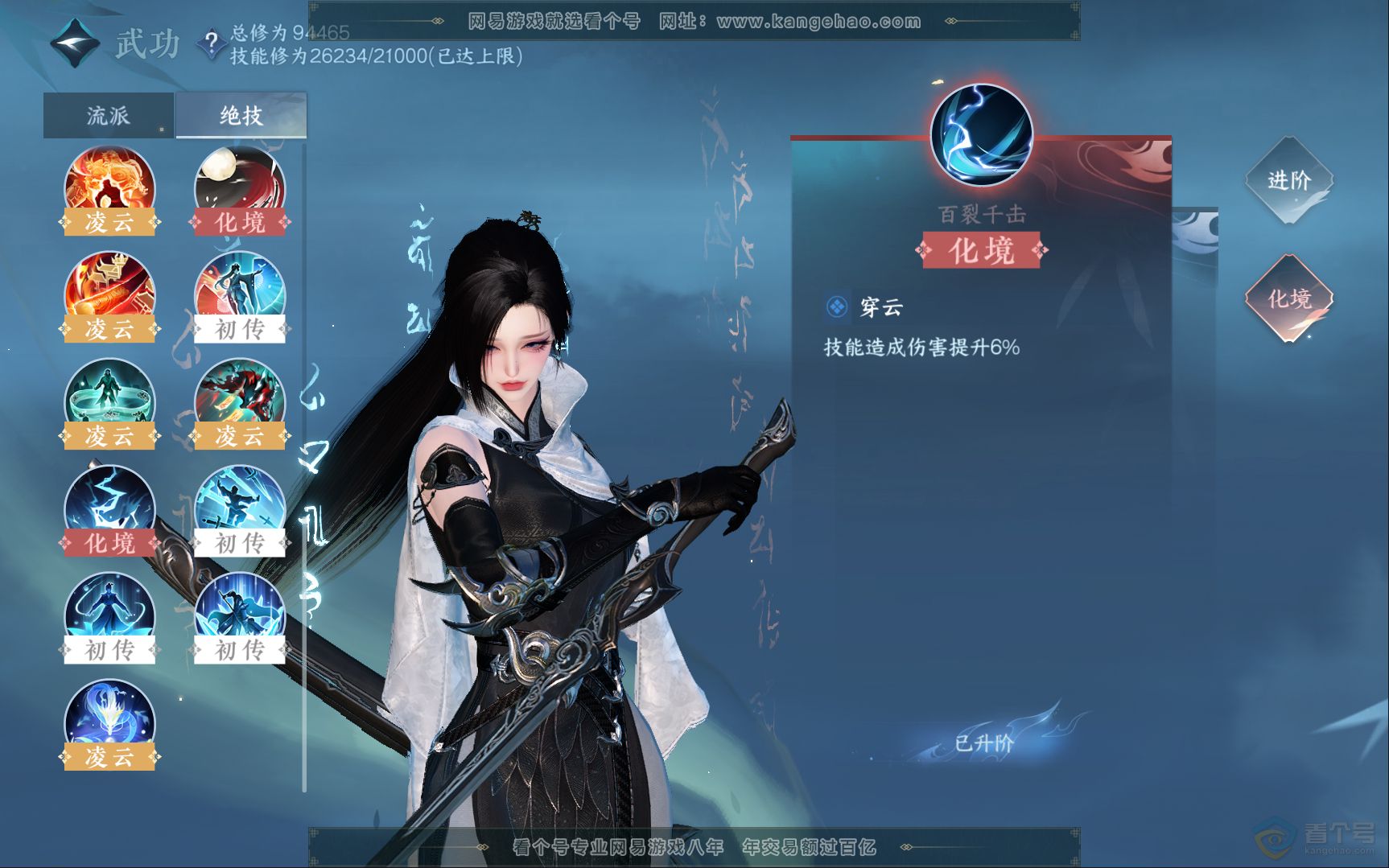 NSH39842逆水寒手游账号详情图36