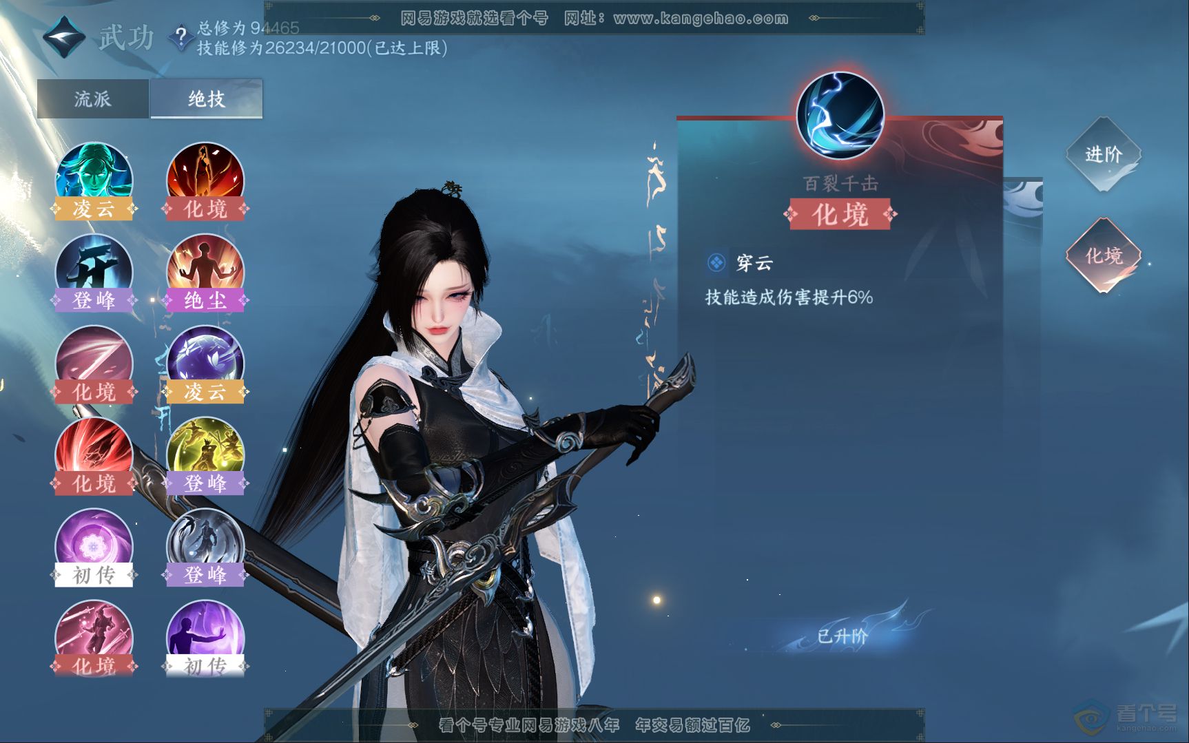 NSH39842逆水寒手游账号详情图34