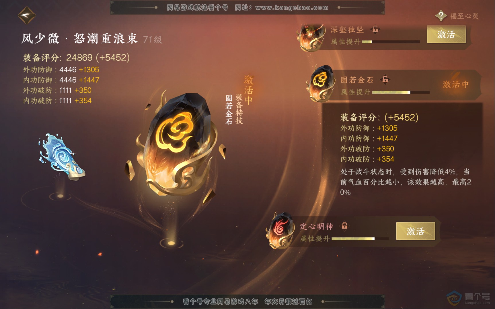NSH39842逆水寒手游账号详情图55