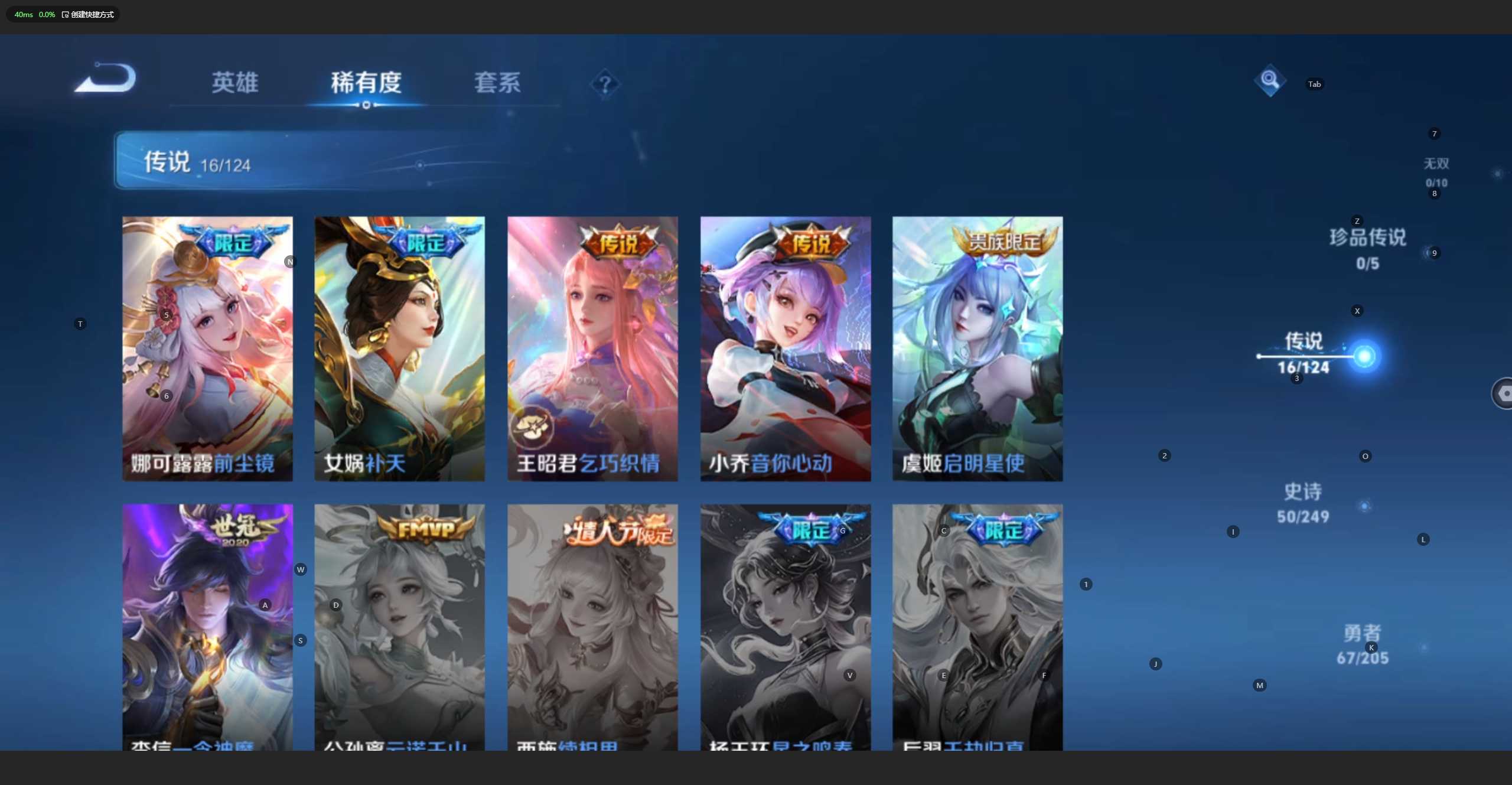 WZ387526王者荣耀账号详情图10 WZ387526王者荣耀账号详情图10