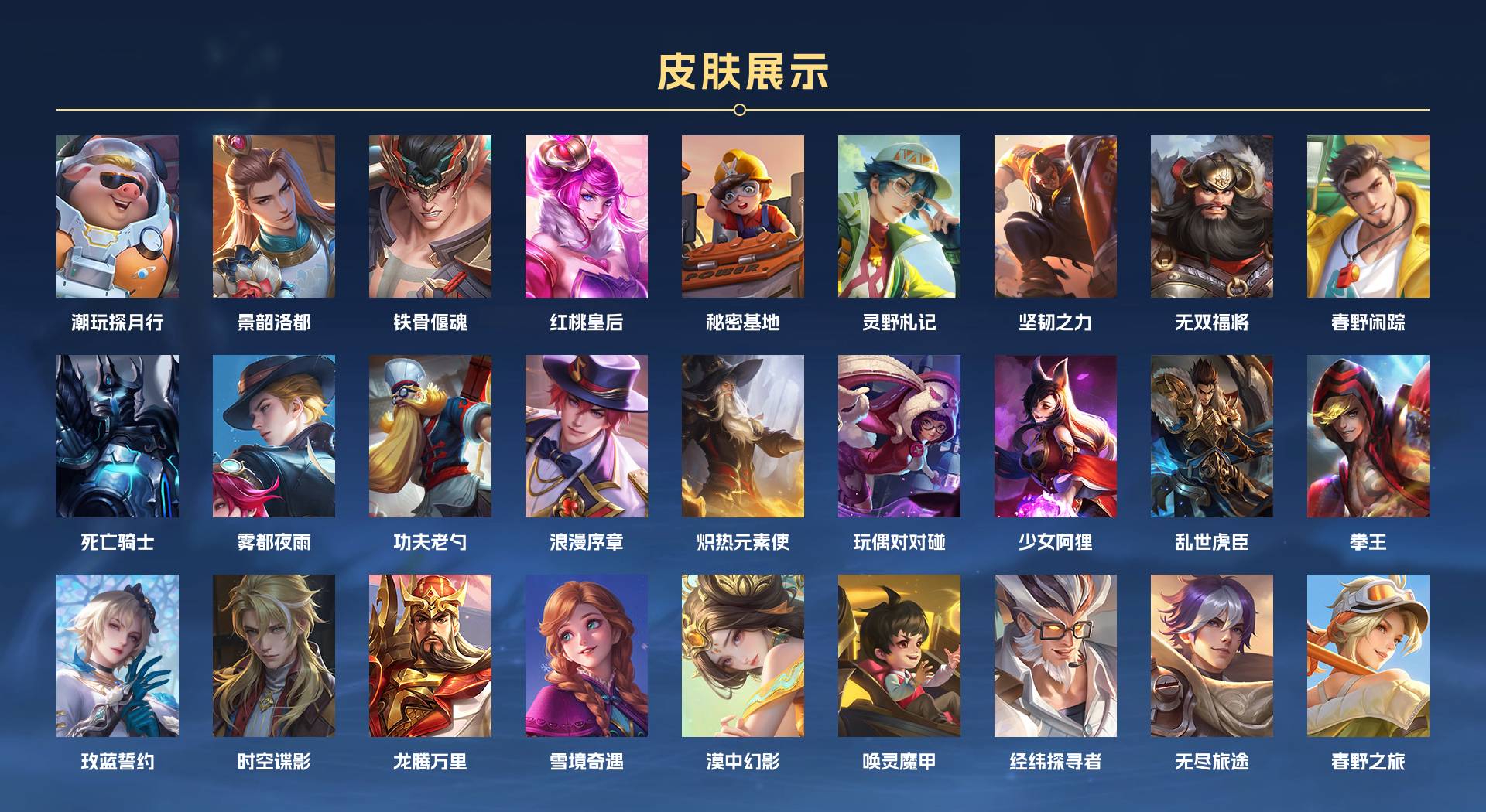 WZ387526王者荣耀账号详情图4 WZ387526王者荣耀账号详情图4