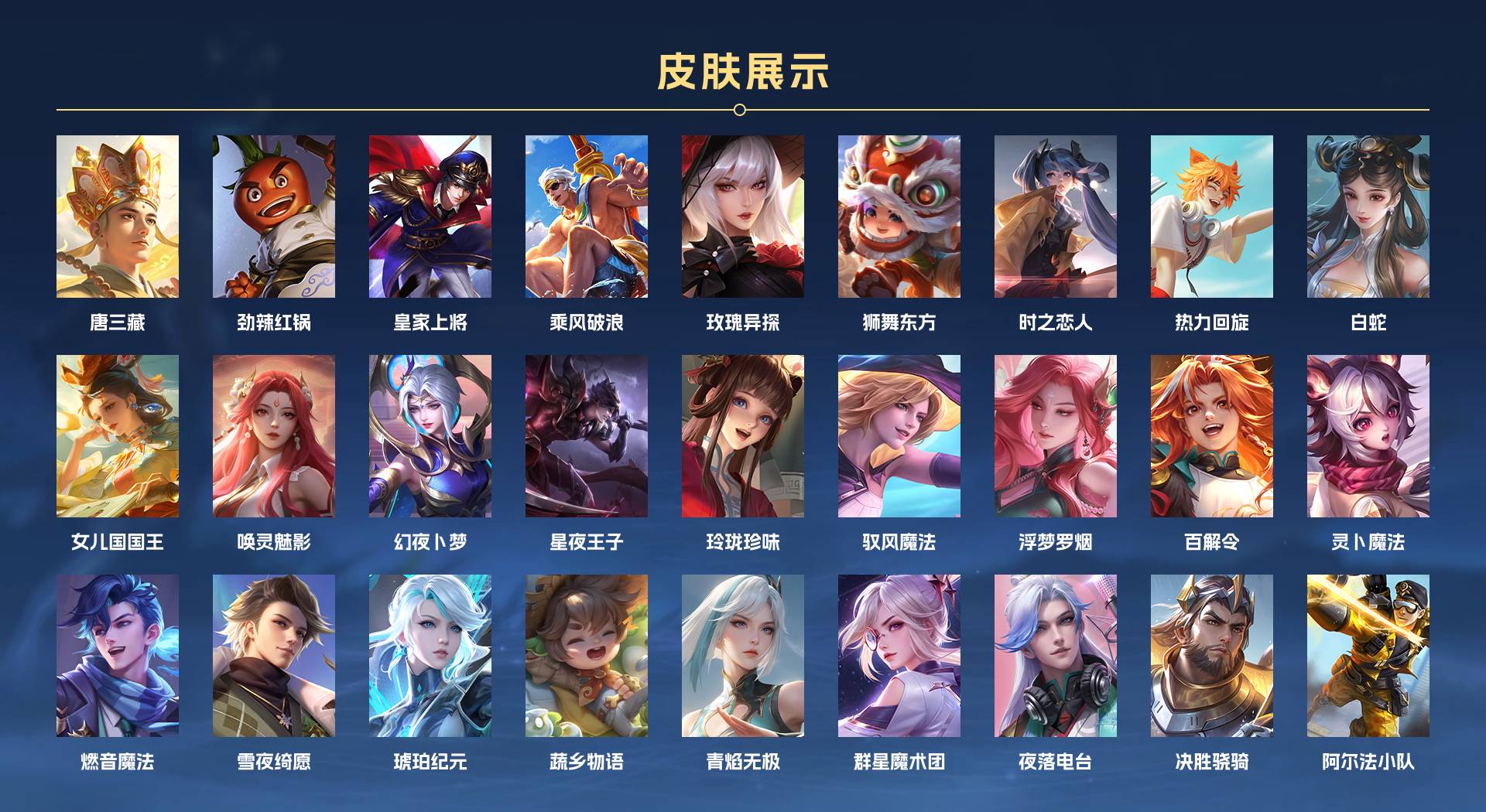 WZ387526王者荣耀账号详情图3 WZ387526王者荣耀账号详情图3