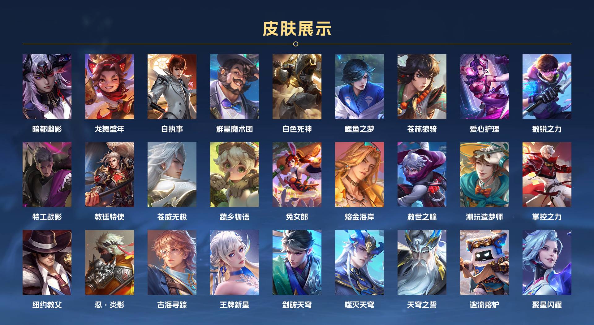 WZ387526王者荣耀账号详情图5 WZ387526王者荣耀账号详情图5