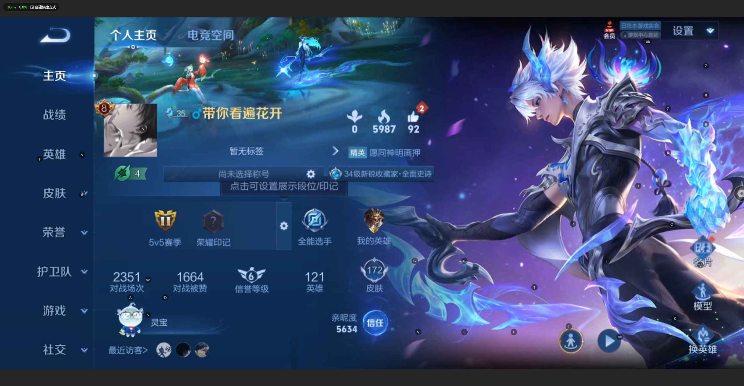 WZ387526王者荣耀账号详情图7 WZ387526王者荣耀账号详情图7