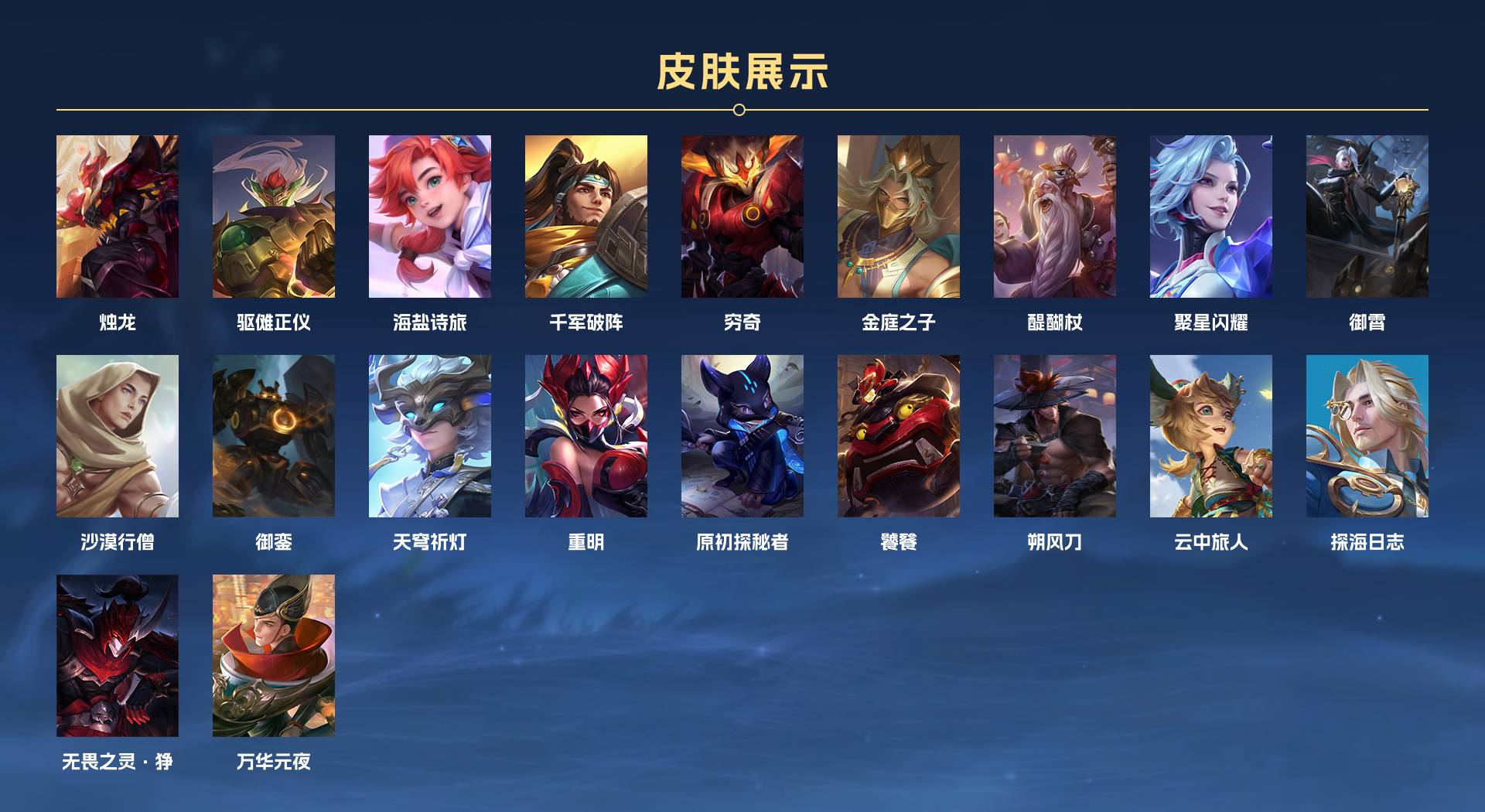WZ385815王者荣耀账号详情图8