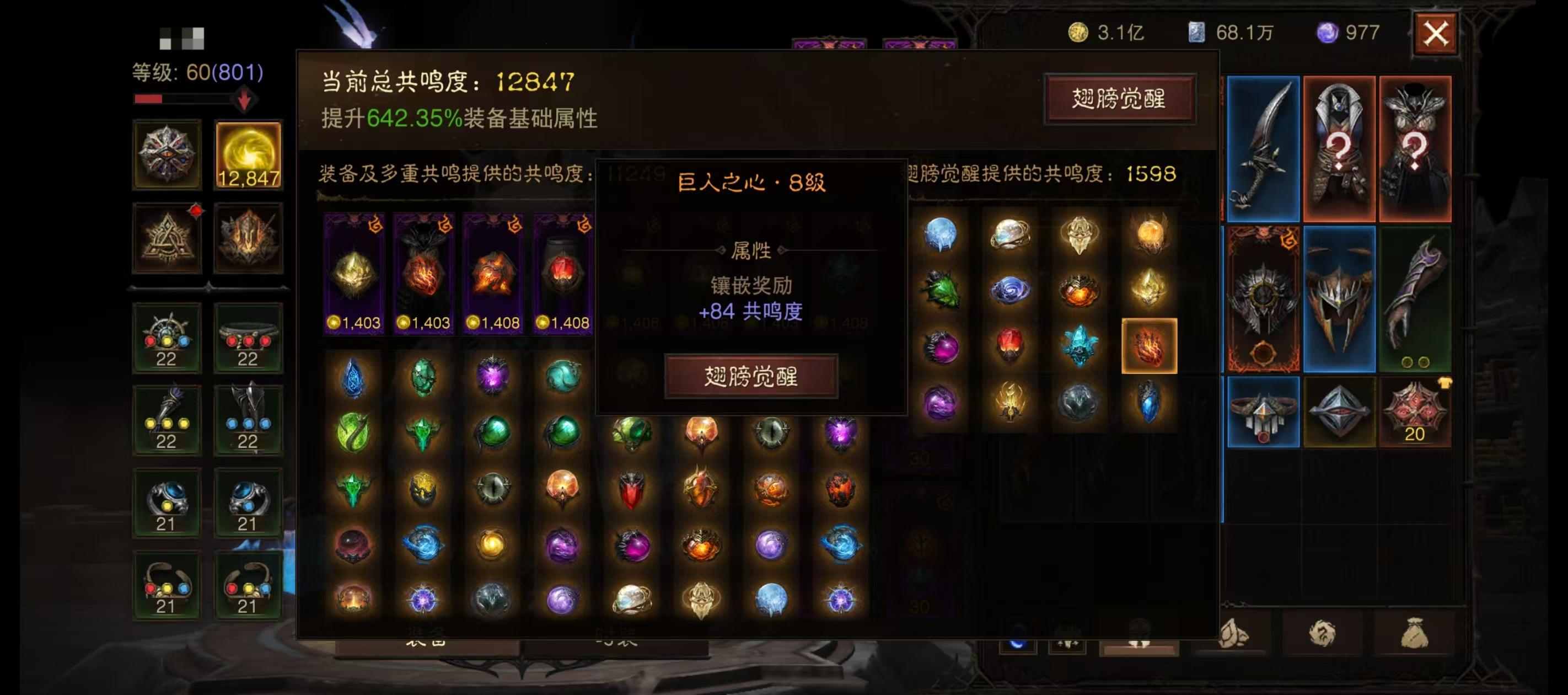 AH22559暗黑不朽账号详情图2 AH22559暗黑不朽账号详情图2