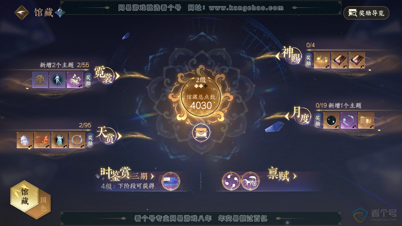 NSH39847逆水寒手游账号详情图8