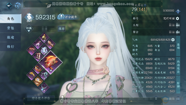 逆水寒手游账号踏北尘紫禁之巅官服紫禁之巅 女潮光 评分59.2w 累充称号凭栏听雨 铜钱35w 衣品13w 国色2.1w 6颗已用天赏【副本发式】白夜拂雪-飞焰流波-紫宿宸极【活动外观】幻焰狐影【天赏发型】海神泪-锦夜行-...