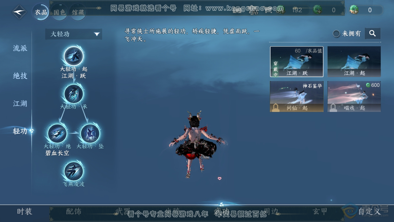 NSH39844逆水寒手游账号详情图15