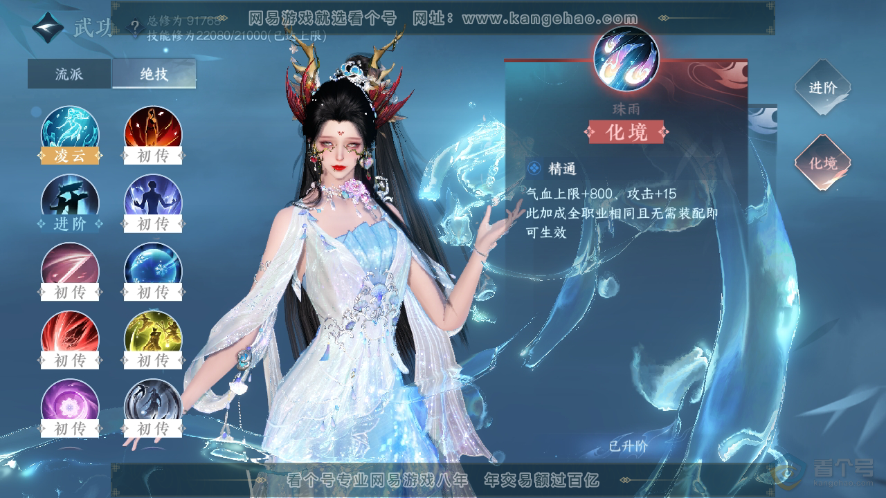 NSH39844逆水寒手游账号详情图23