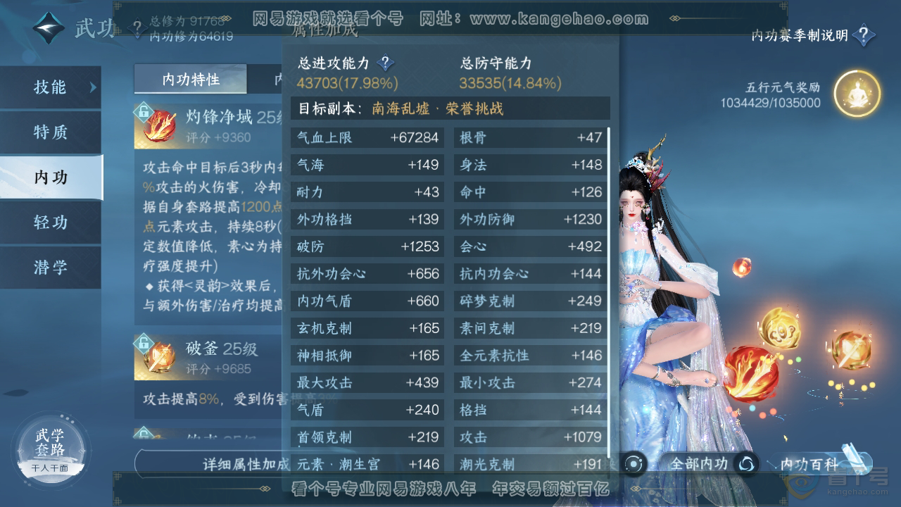 NSH39844逆水寒手游账号详情图25
