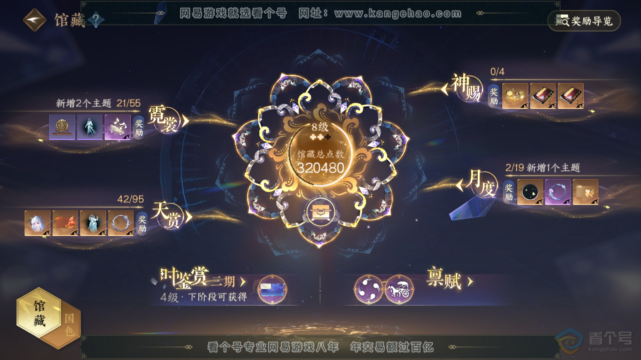 NSH39854逆水寒手游账号详情图28