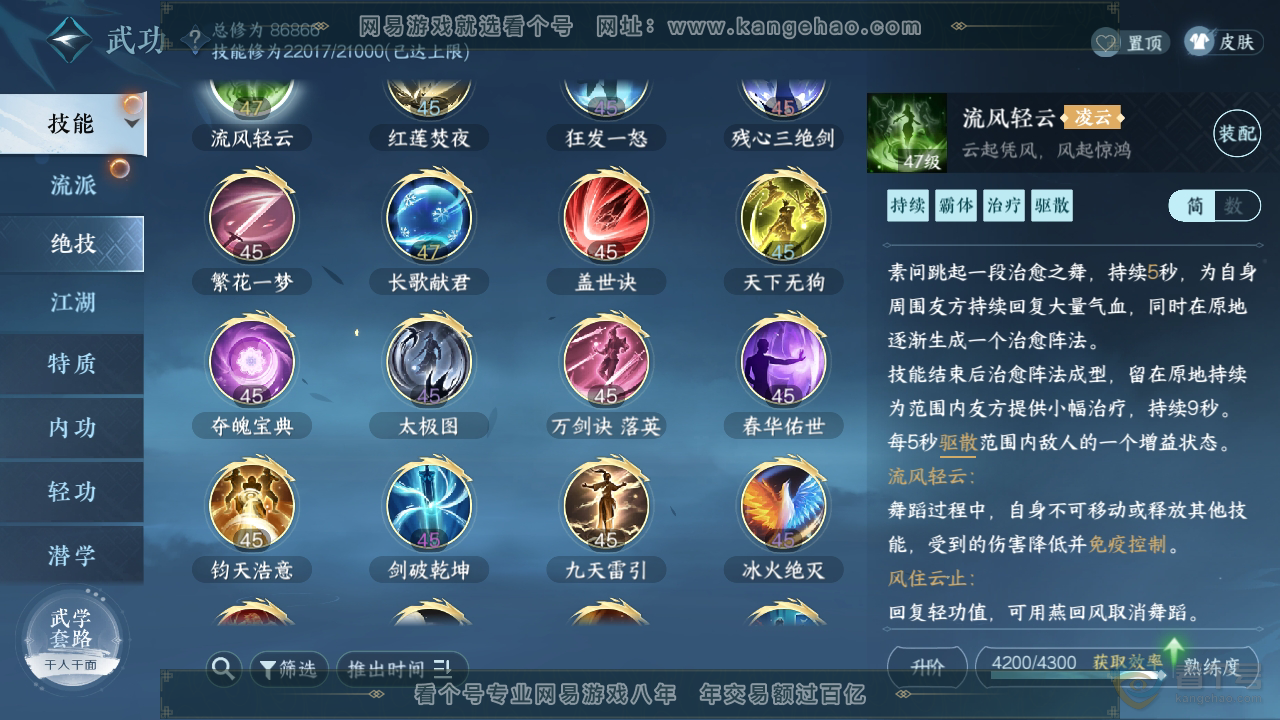 NSH39854逆水寒手游账号详情图33