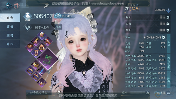 逆水寒手游账号忆江南西子湖畔官服西子湖畔 女素问 累充卧看千山 评分32.6w  共61天赏 +活动发式旋悠光【天赏发型】不夜-喵语-璃光-霁雪-灵蔓-琼海-浮云山【天霓染】谁家-玉蕊-明月-淑蝶-铃风-倾心-幽居客-双蕊...