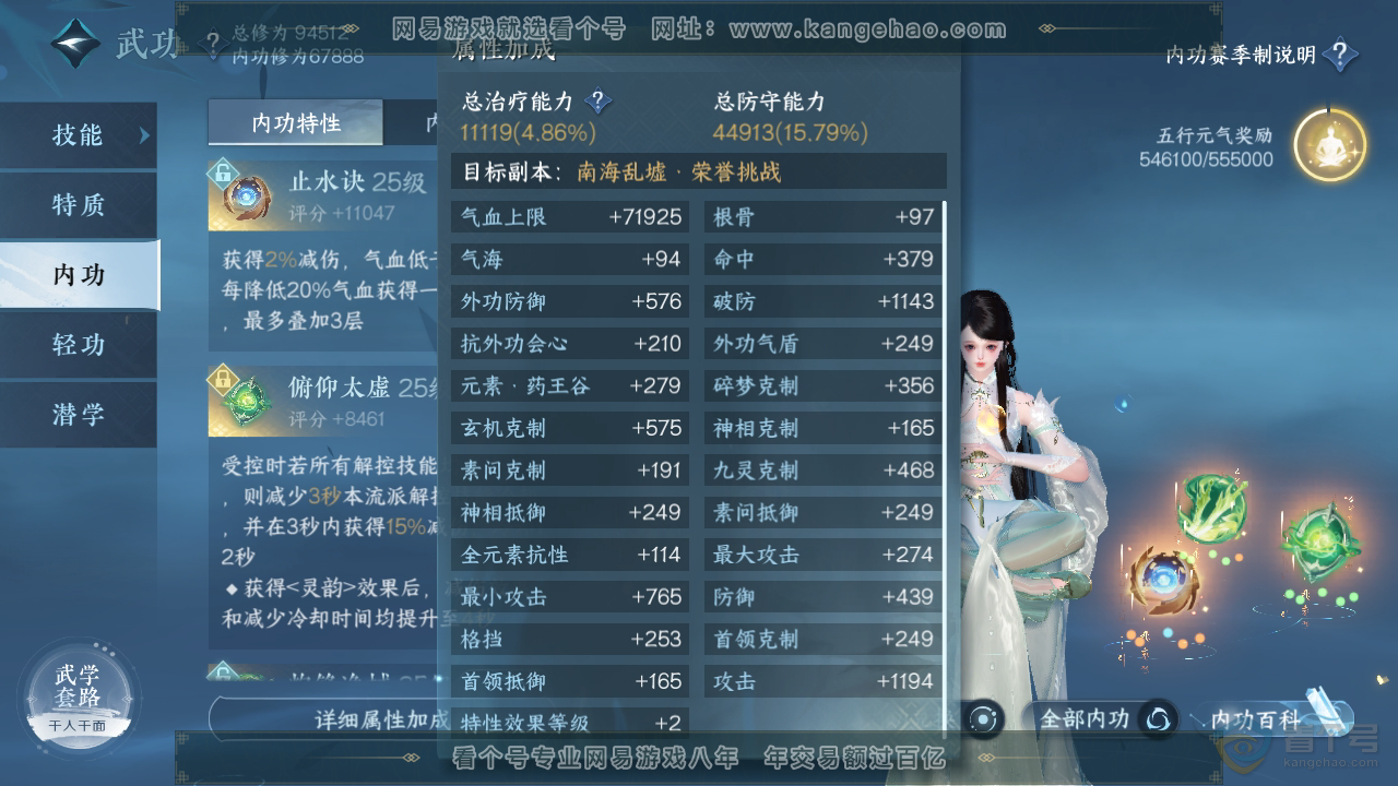 NSH39853逆水寒手游账号详情图27 NSH39853逆水寒手游账号详情图27